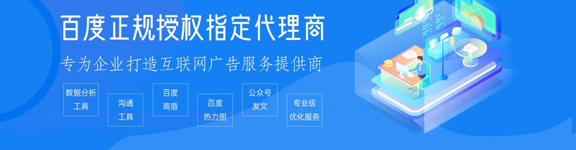 围场百度推广